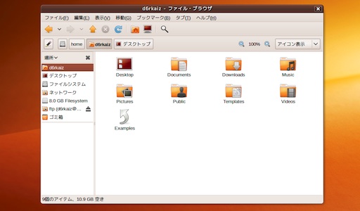ubuntu moblin remix ファイルブラウザ